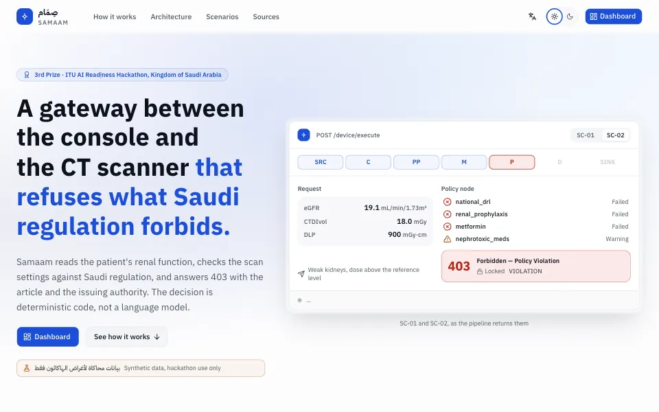 صمّام · بوابة ترفض ما يحظره النظام
