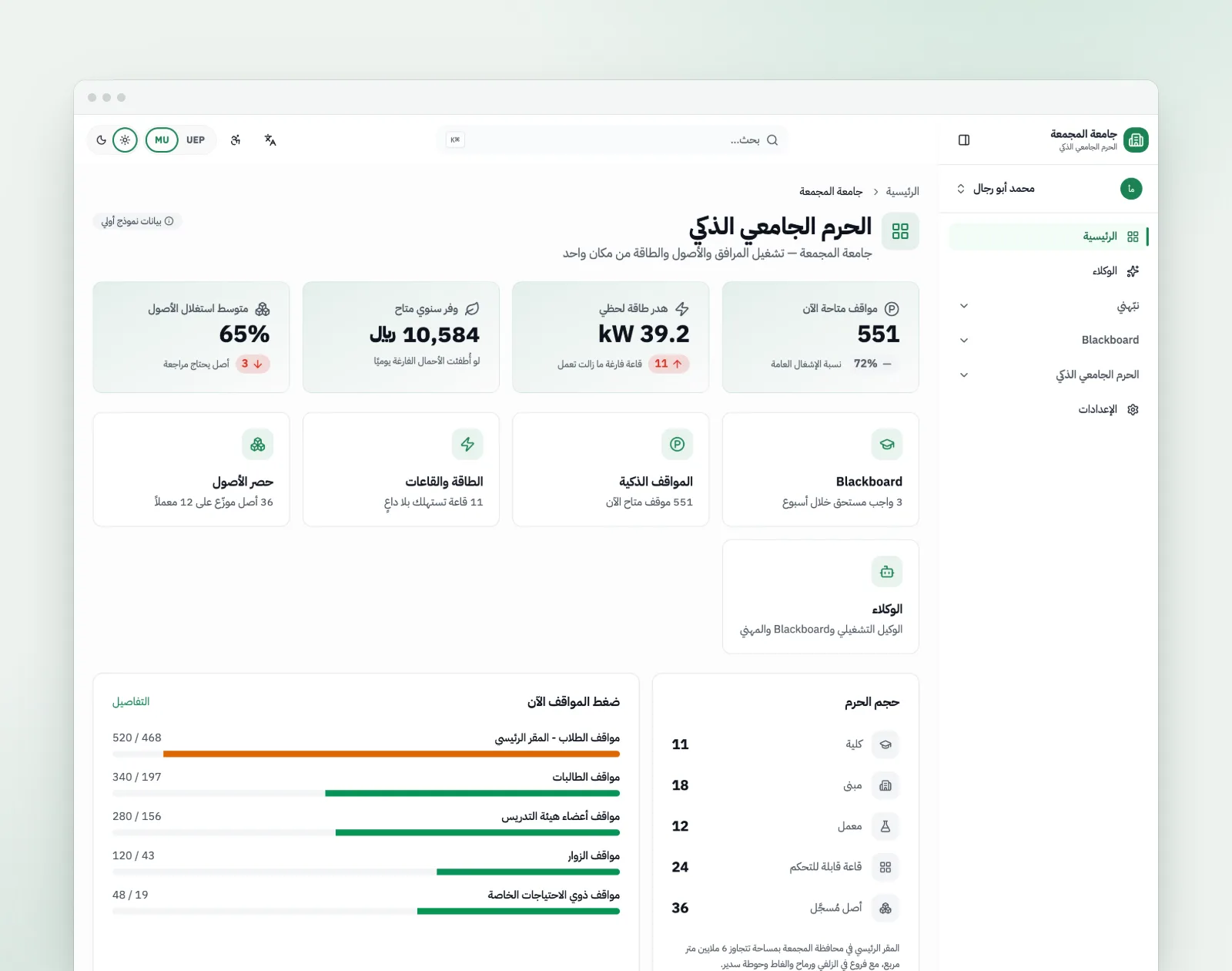 منصة التعليم الموحدة (UEP)